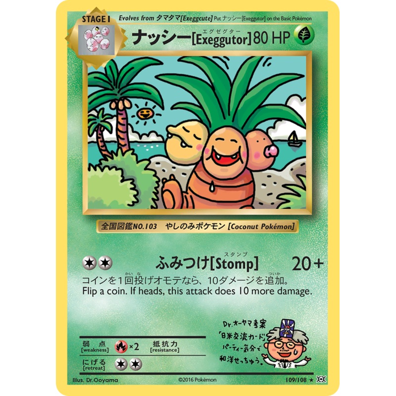 Exeggutor (109/108) [XY: Evolutions]