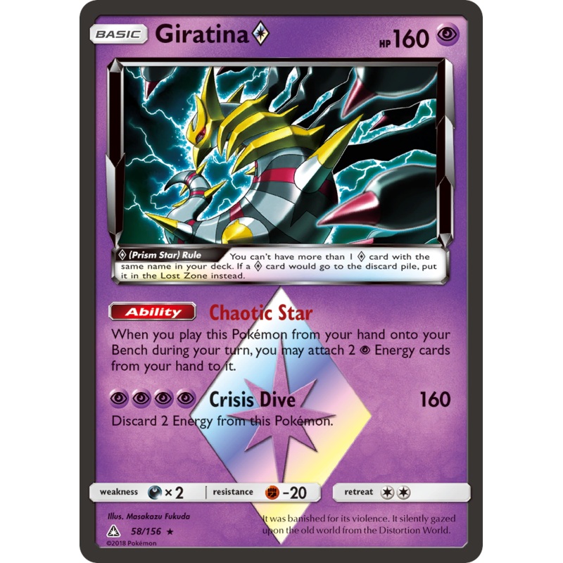 Giratina (58/156) (Prism Star) [Sun & Moon: Ultra Prism]