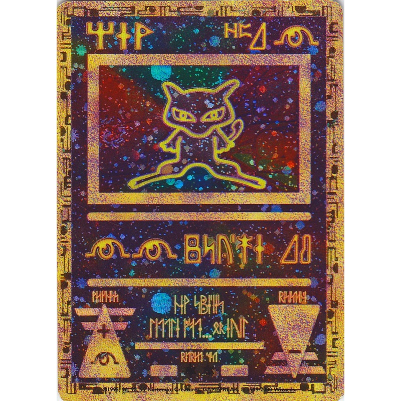 Ancient Mew (1) (Movie Promo) [Miscellaneous Cards]