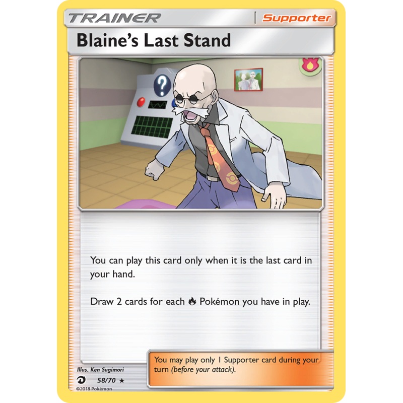 Blaine's Last Stand (58/70) [Sun & Moon: Dragon Majesty]