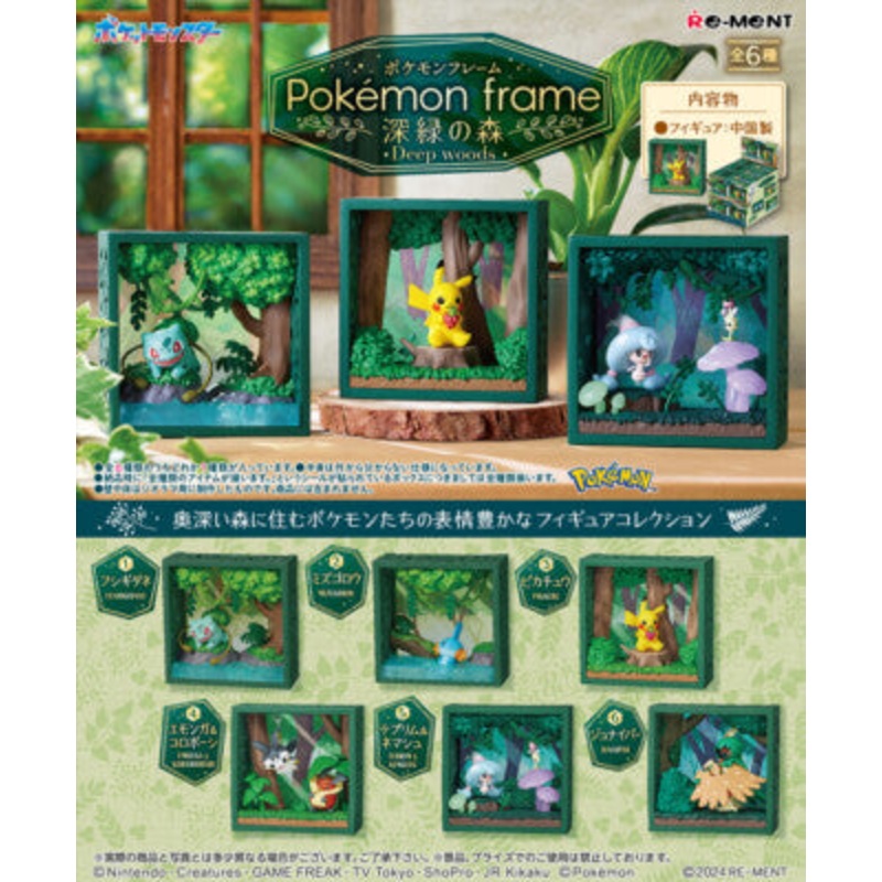 Pokemon Frame: Deep Woods - Single Blindbox