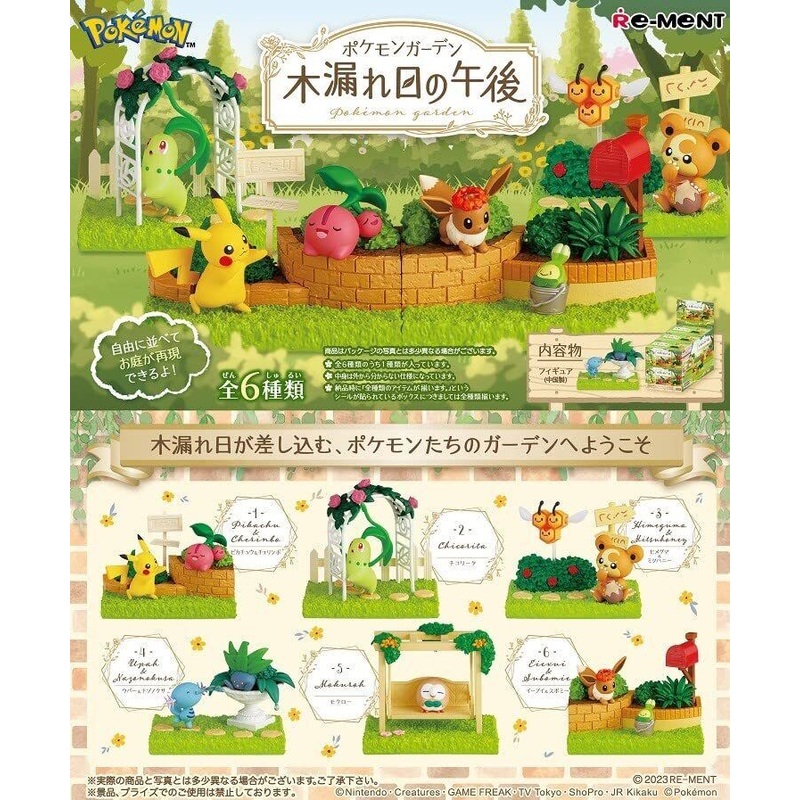 Pokemon Garden - Single Blindbox