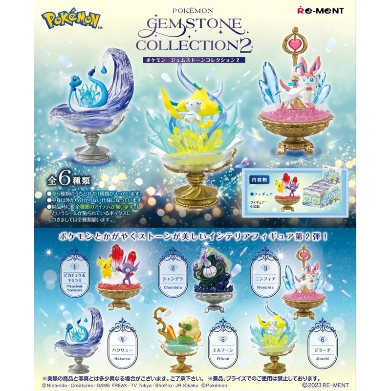 Pokemon Gemstone Collection 2 - Single Blindbox