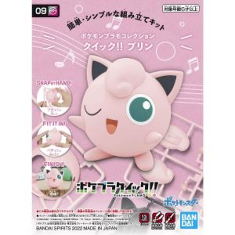 Bandai 09 Jigglypuff Pokemon Model Collection Kit