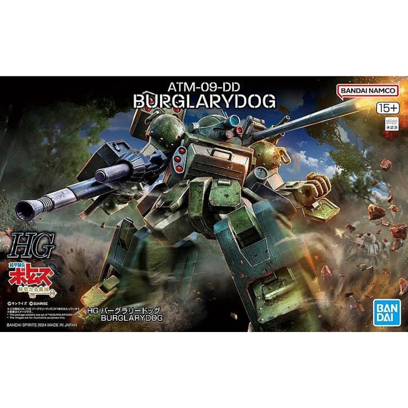 Bandai HG Burglary Dog "Armored Trooper Votoms"