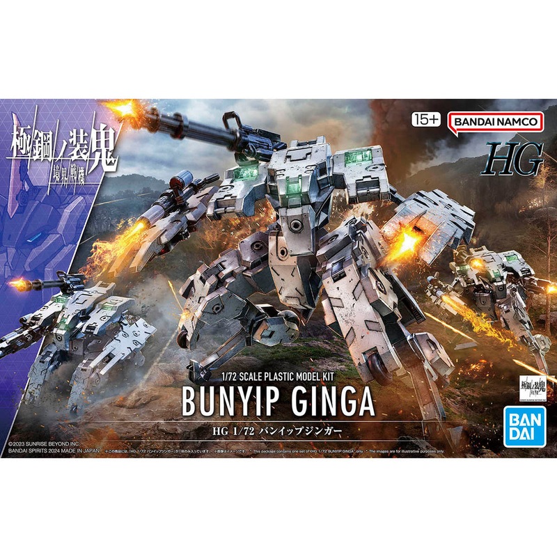 Bandai Kyoukai Senki HG Bunyip Ginga 1/72 Scale Model Kit