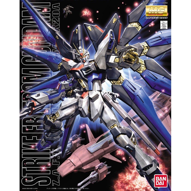 Bandai MG 1/100 Strike Freedom Gundam 'Gundam SEED Destiny' Model Kit