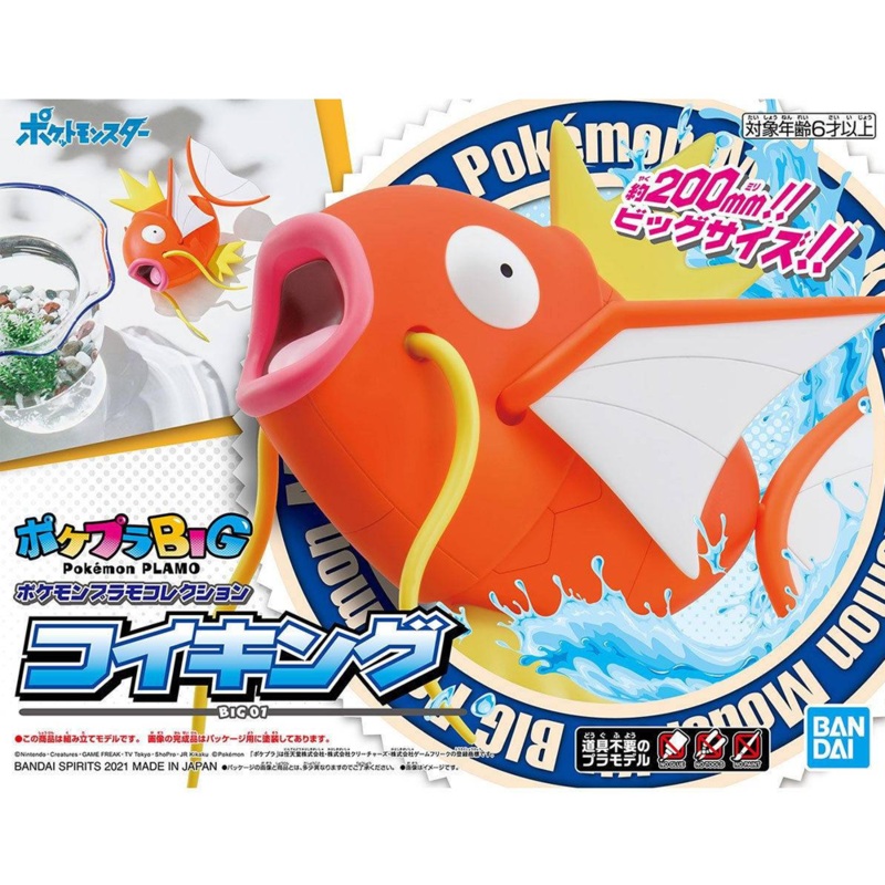 Bandai Spirits: Pokmon - Magikarp Big Model Kit