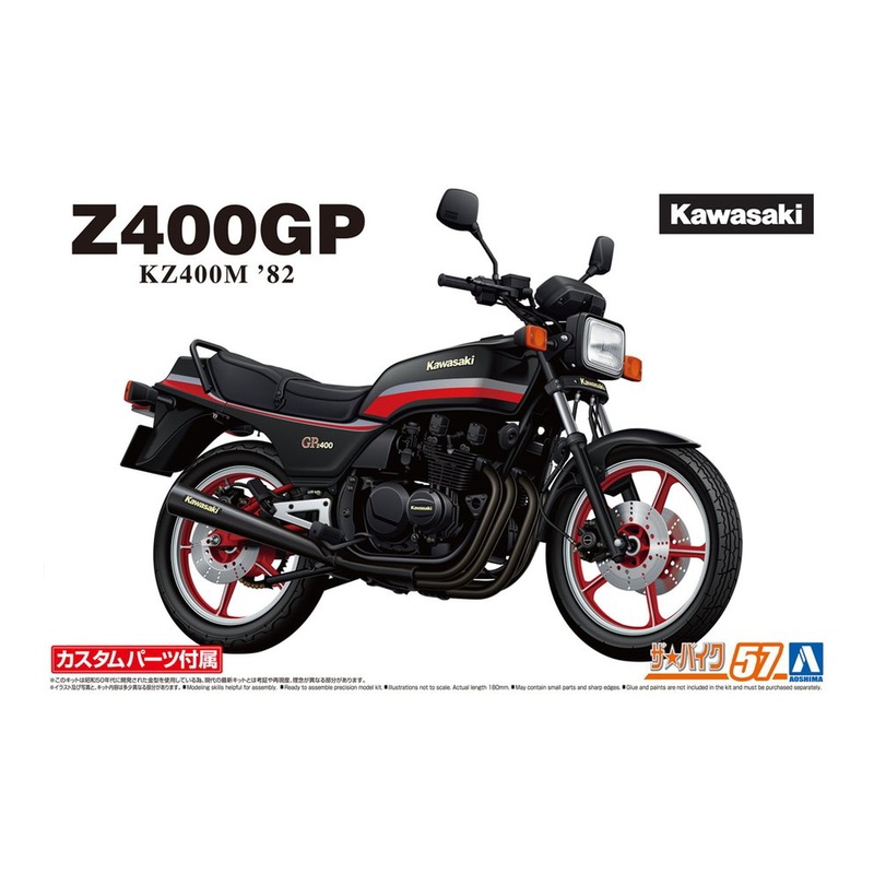 Aoshima: 1/12 Kawasaki KZ400M Z400GP '82 with Custom Parts Scale Model Kit #57
